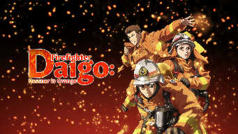 Fuwa Special Rescue Corps