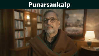 Punarsankalp
