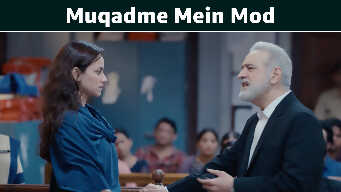 Muqadme Mein Mod