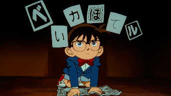 Conan Edogawa is Kidnapped