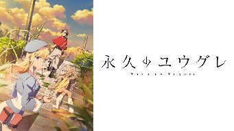 Episode 11 - "Hold Back Your Tears," Said the Girl