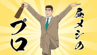 Style of Curry / Style of Tuna over Rice