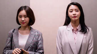 Suspicious Partner EP 15