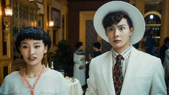 Tientsin Mystic EP 15