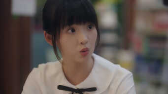 First Love, First Time