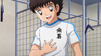 Kick Off! Nankatsu VS Shutetsu