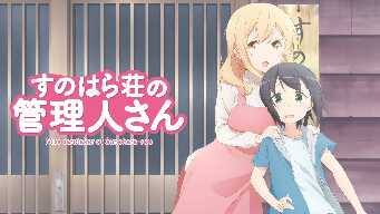 Start of the Rainy Season, Marriage, Lap Pillow