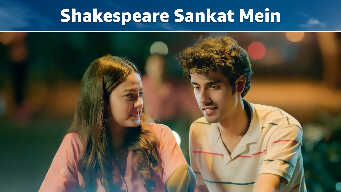Shakespeare Sankat Mein