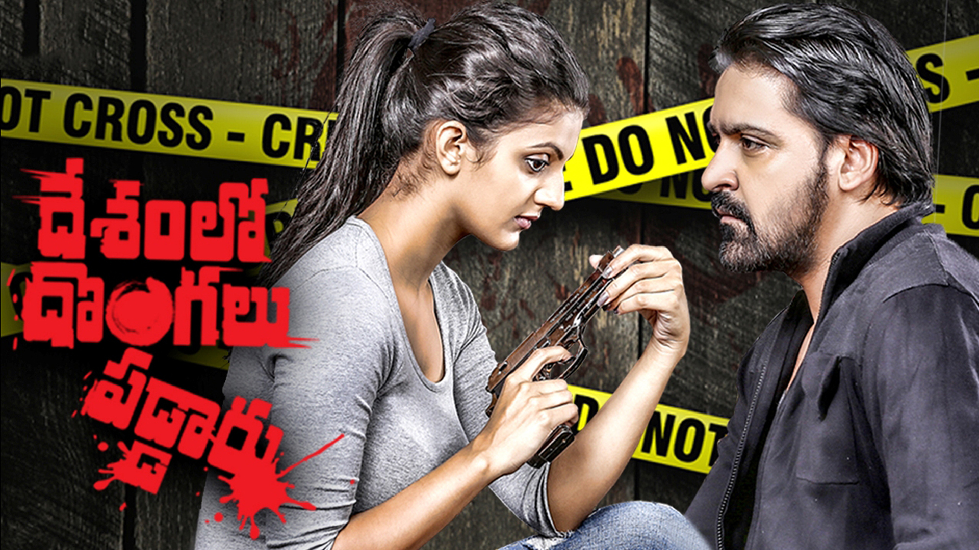 Deshamlo Dongalu Paddaru