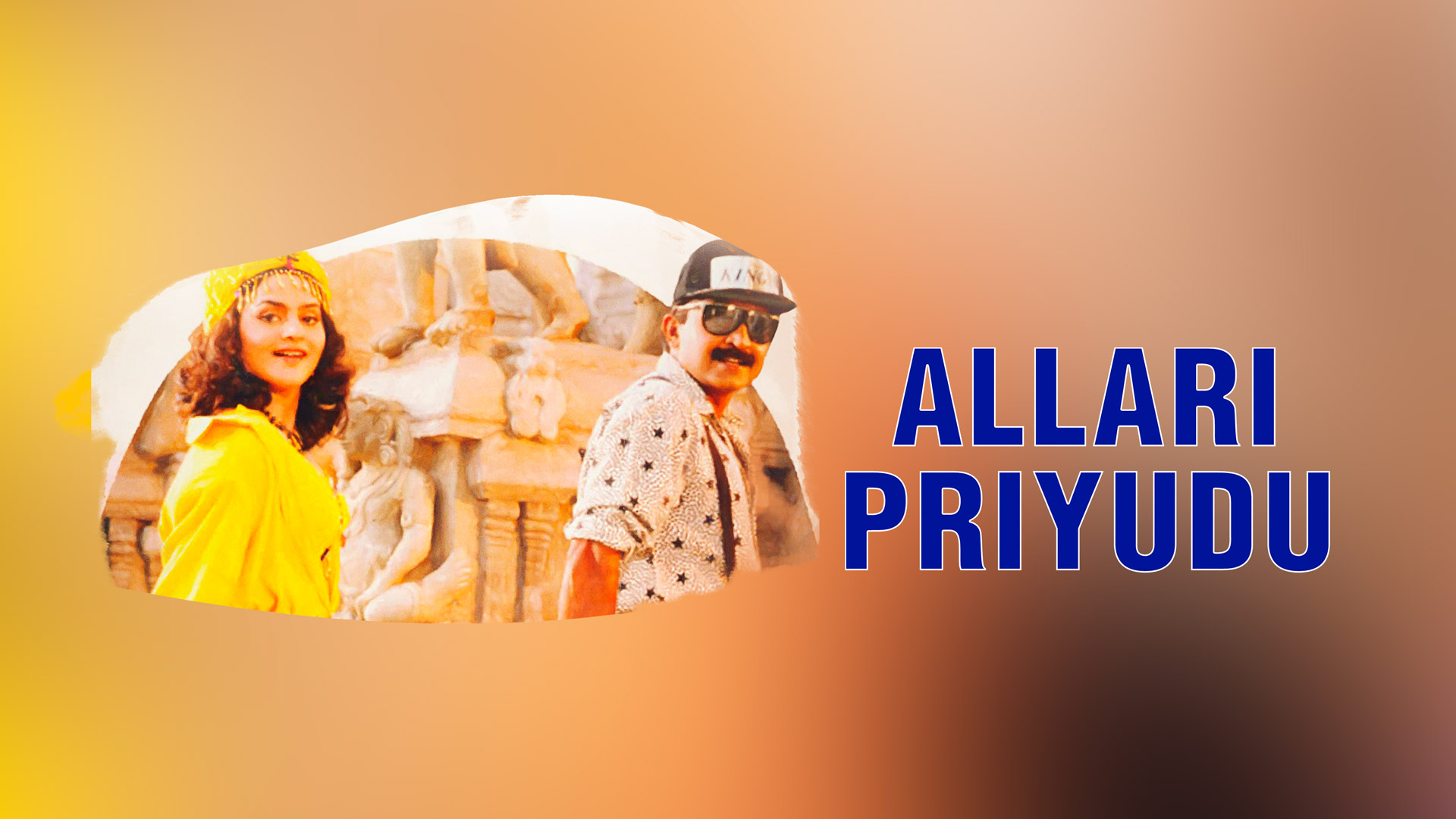 Allari Priyudu