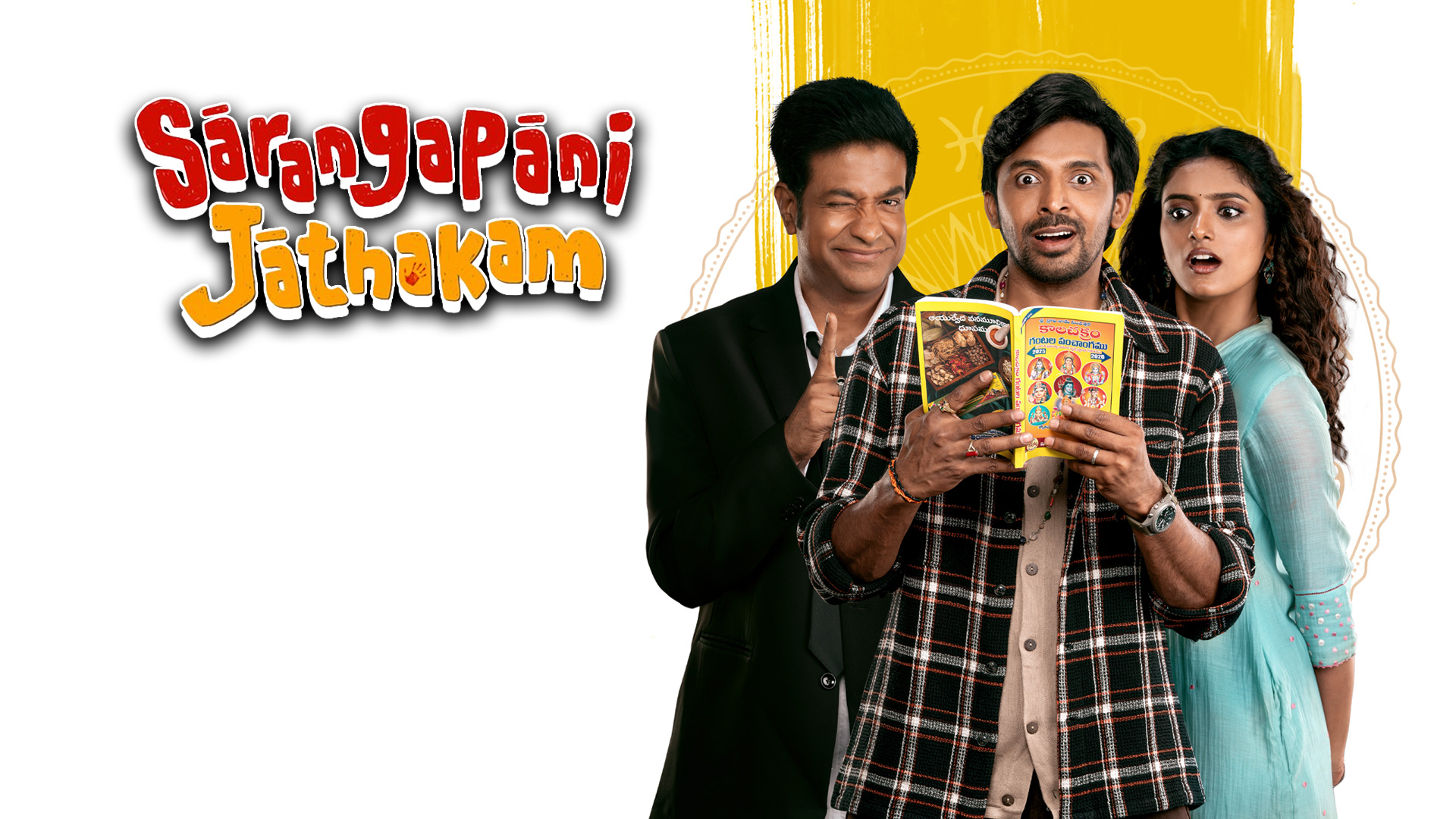 Sarangapani Jathakam