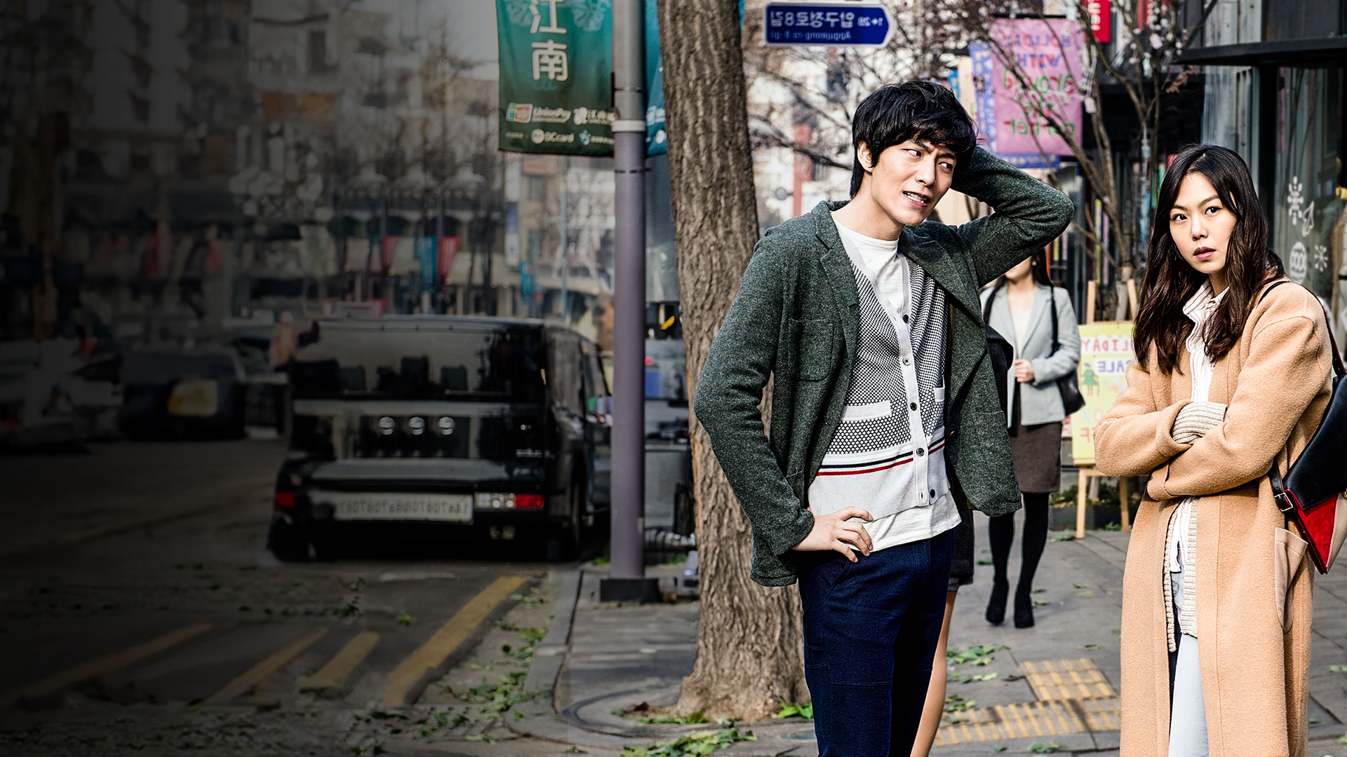 Very Ordinary Couple