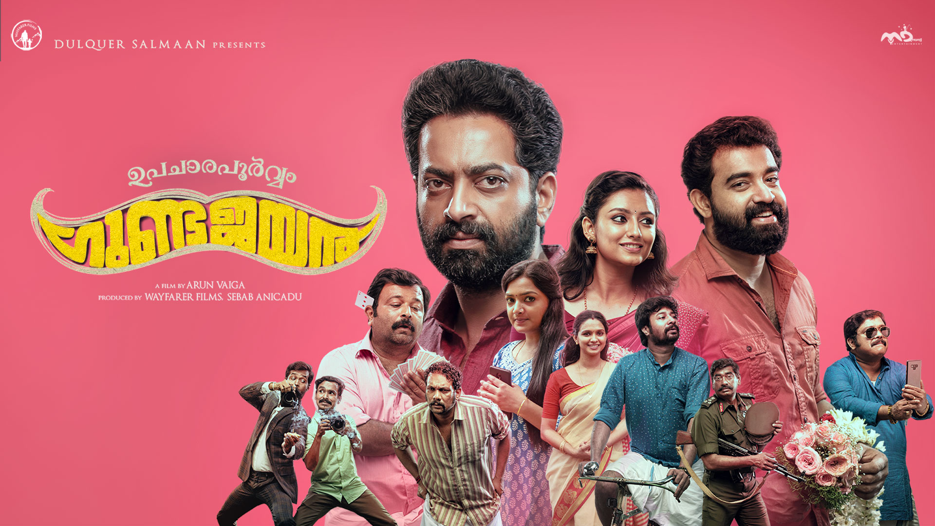 Upacharapoorvam Gunda Jayan