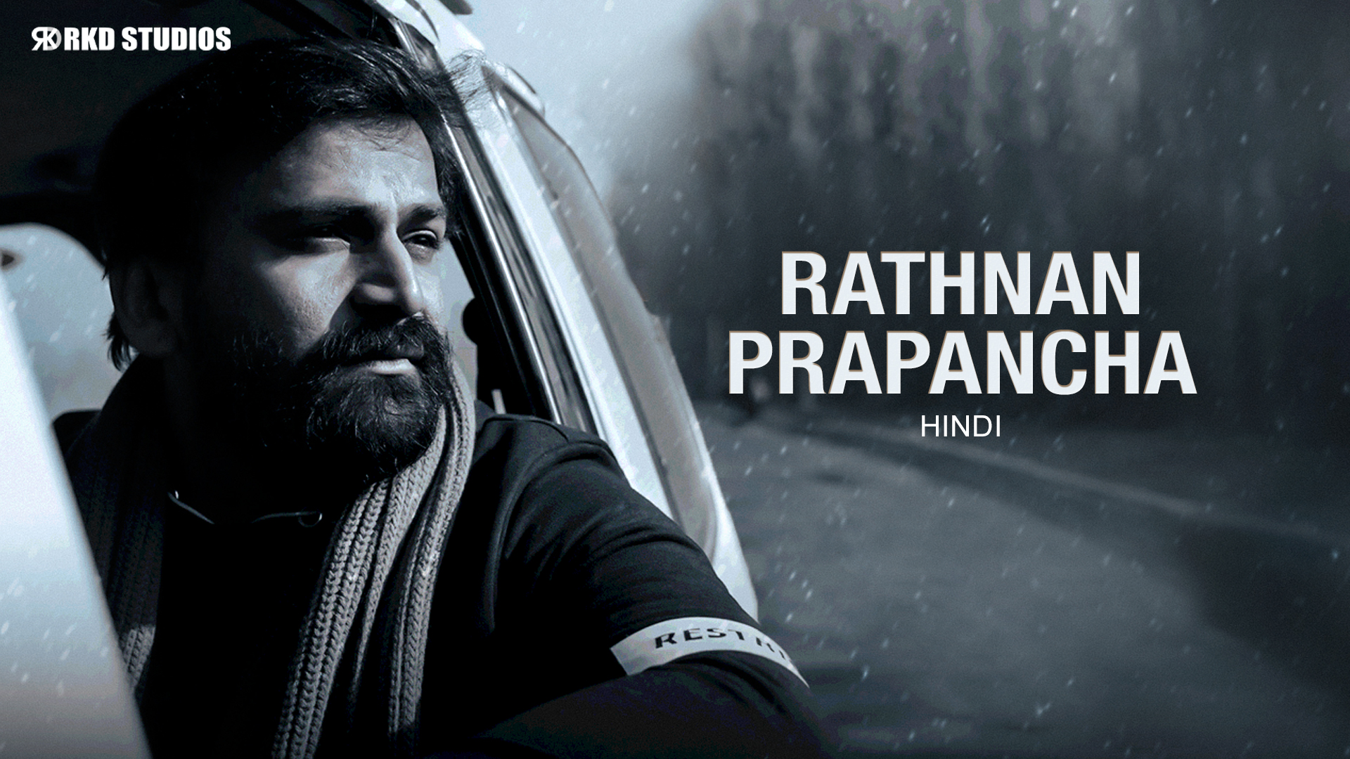 Rathnan Prapancha