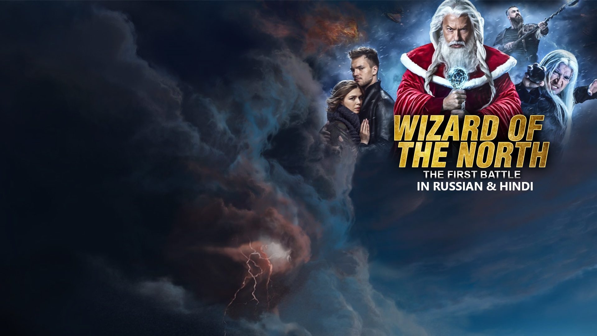 Wizards of the North - The First Battle