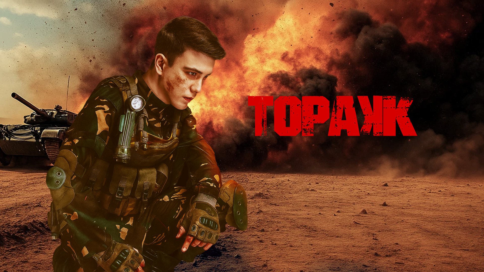 Topakk