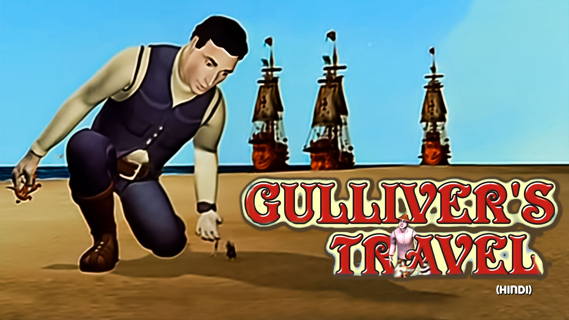 Gulliver's Travel