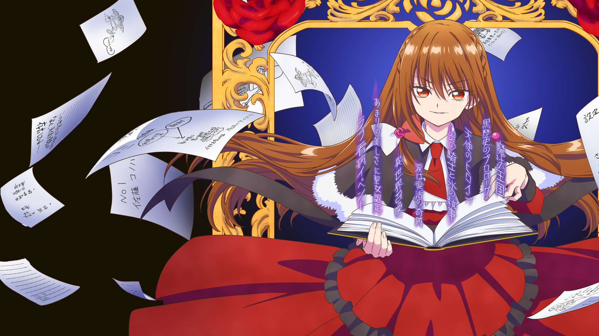 The Dark History of the Reincarnated Villainess