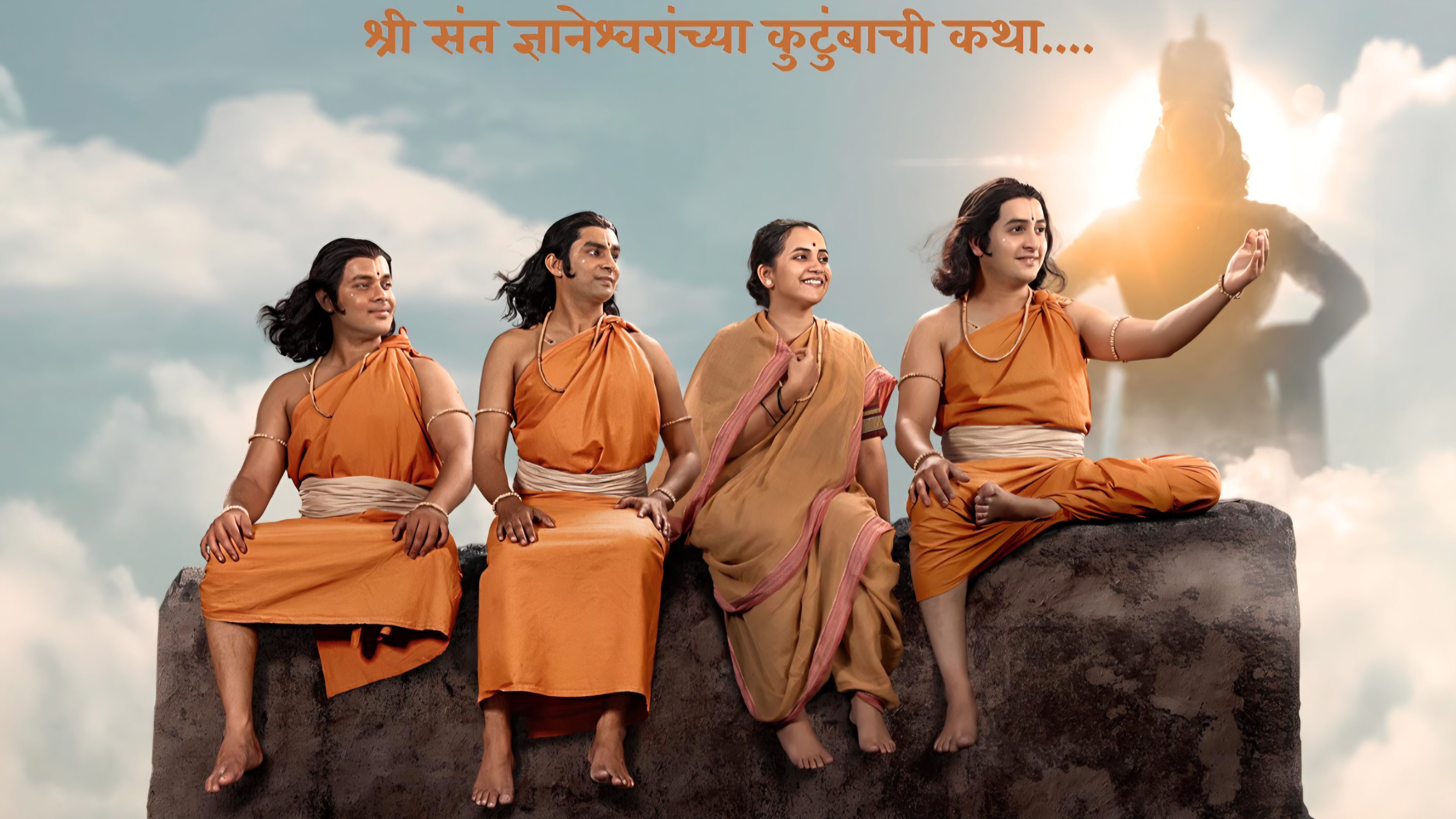 Sant Dnyaneshwaranchi Muktai