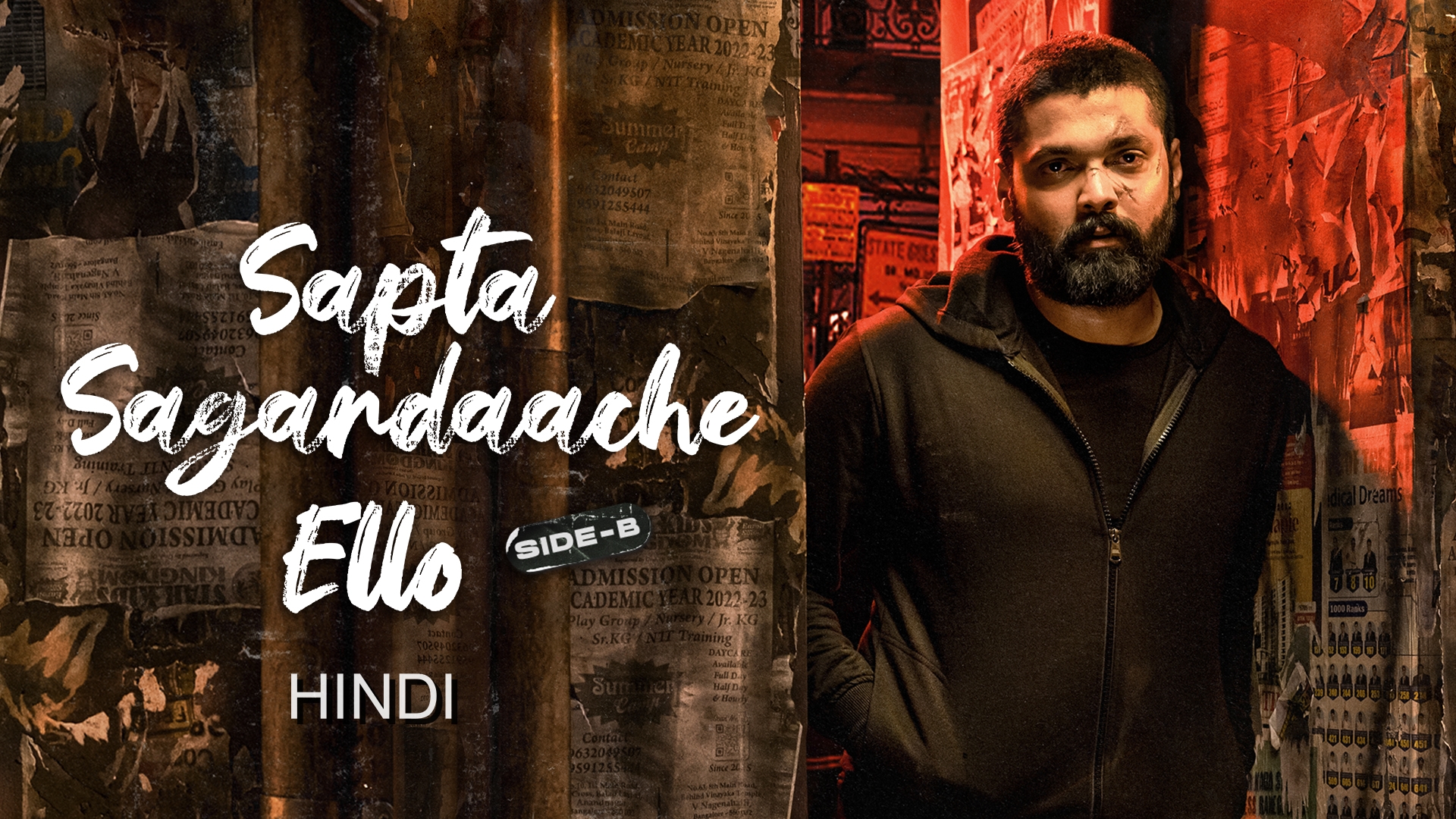 Sapta Sagaradaache Ello - Side B (Hindi)