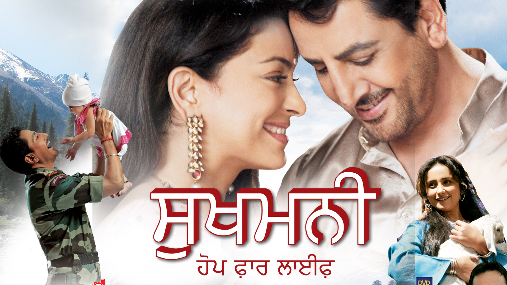 Sukhmani - Hope For Life