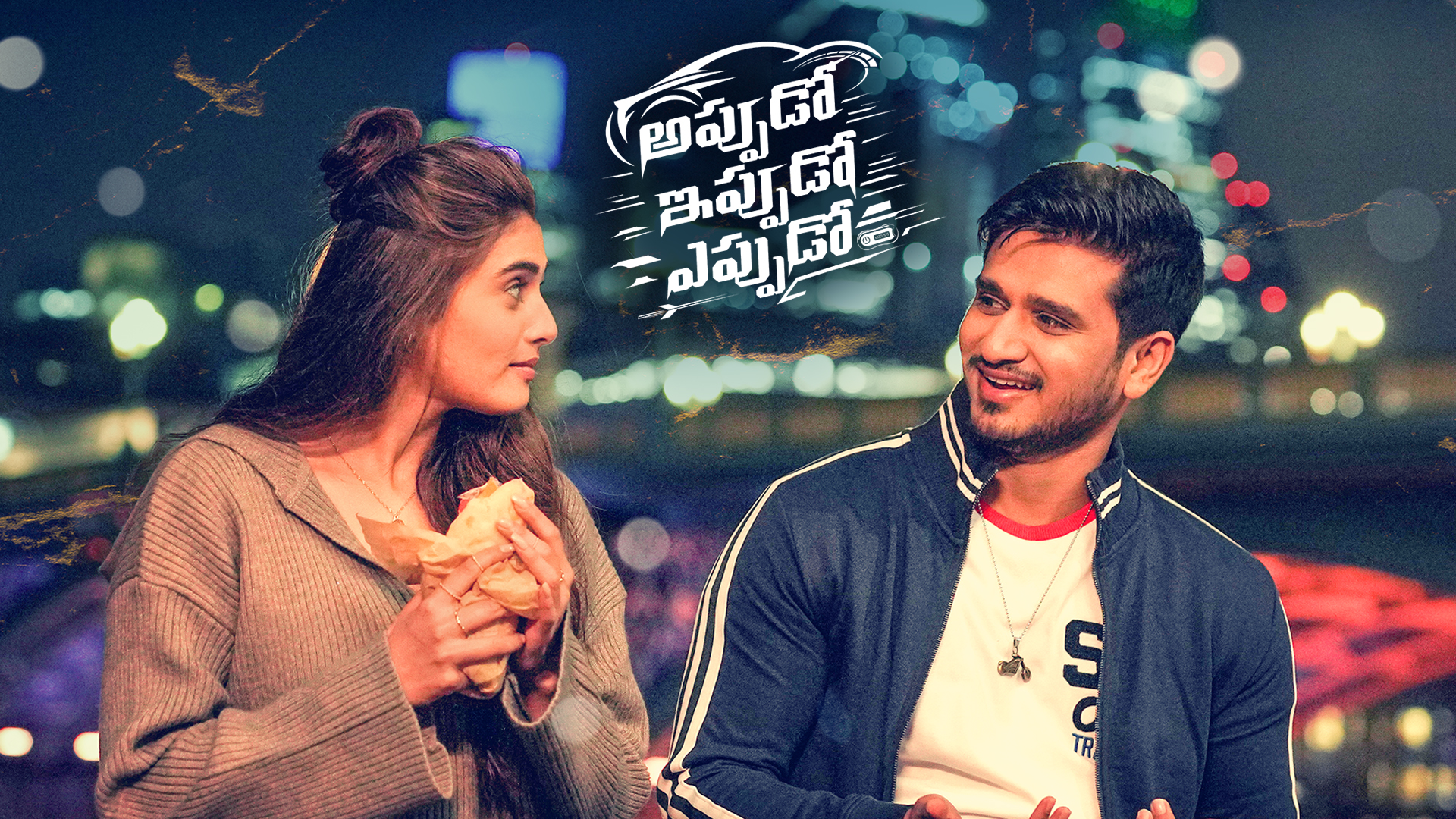 Appudo Ippudo Eppudo