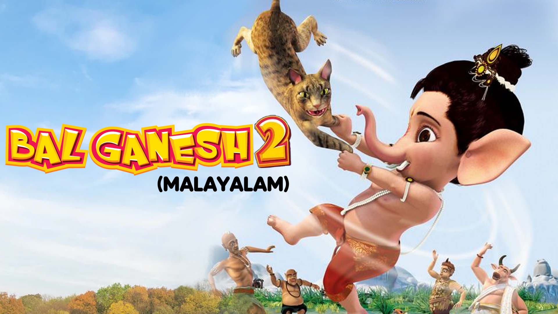 Bal Ganesh 2 (Malayalam)