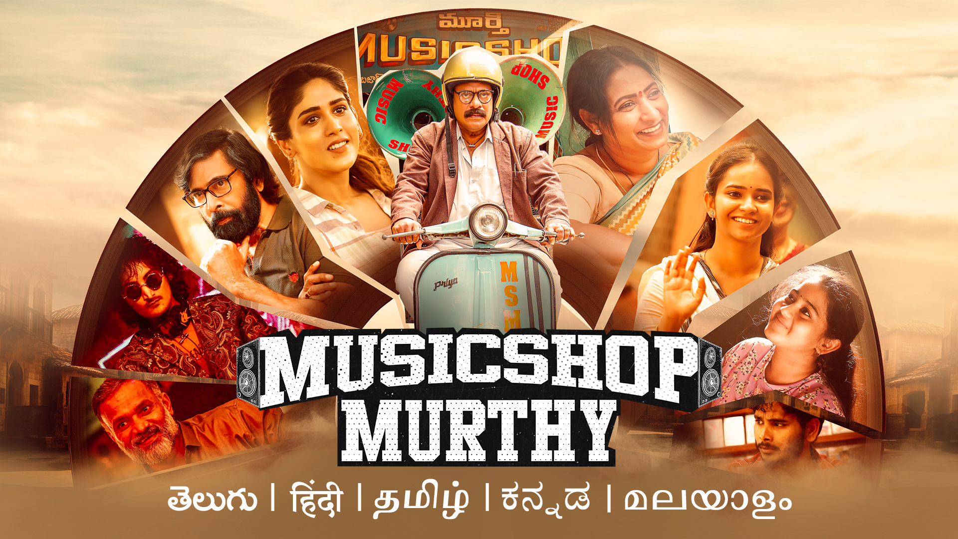 Music Shop Murthy