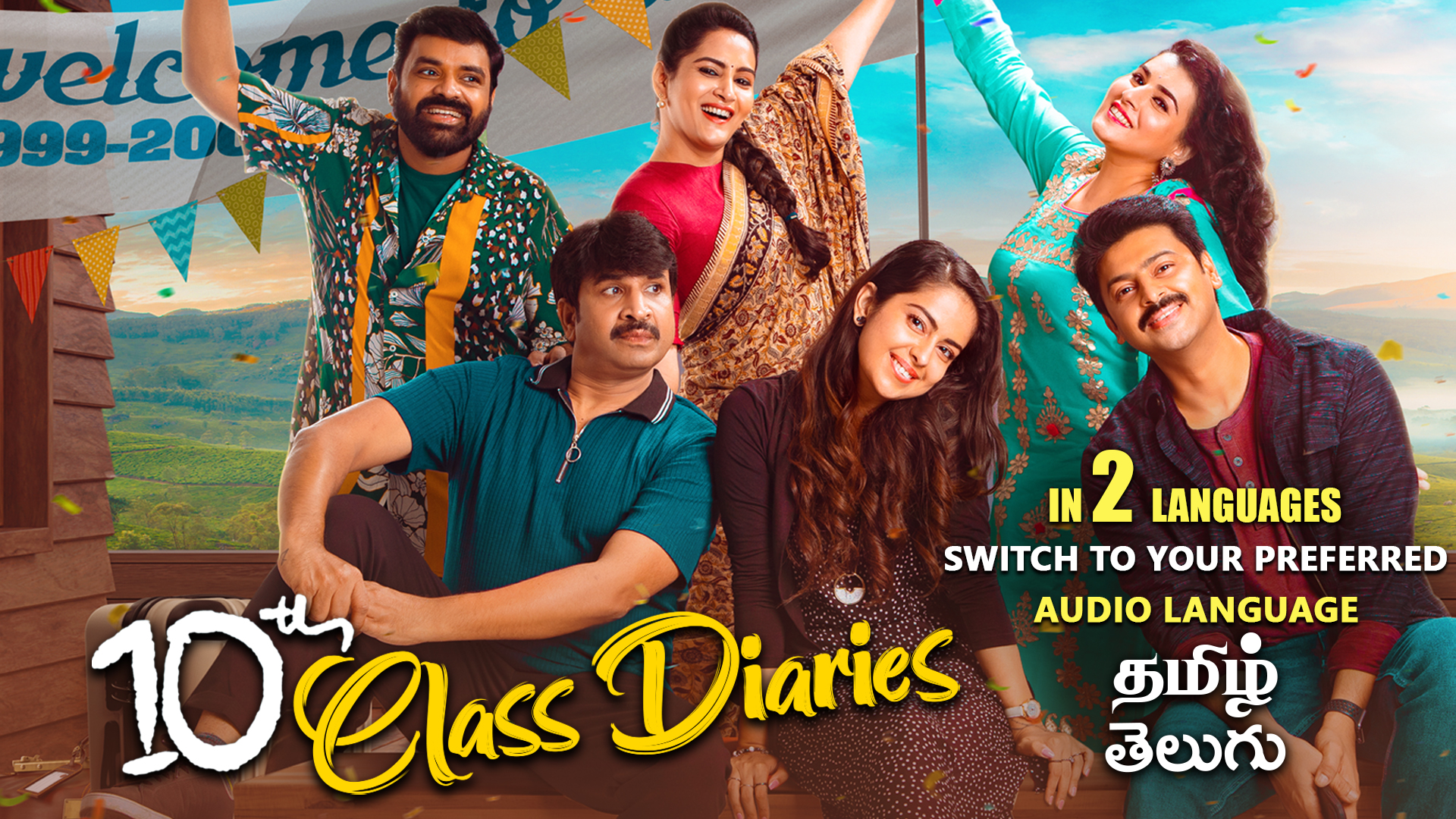 10th Class Diaries