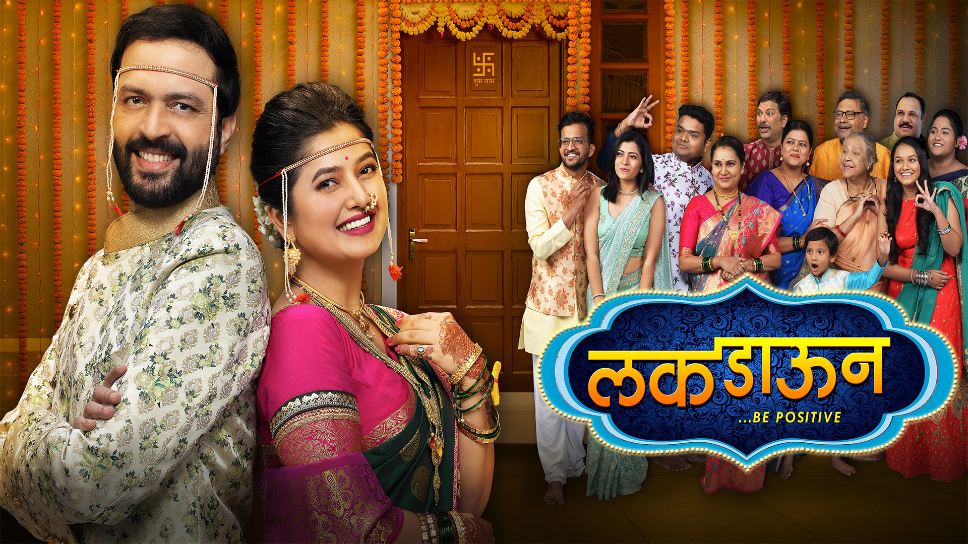 Luckdown Be Positive