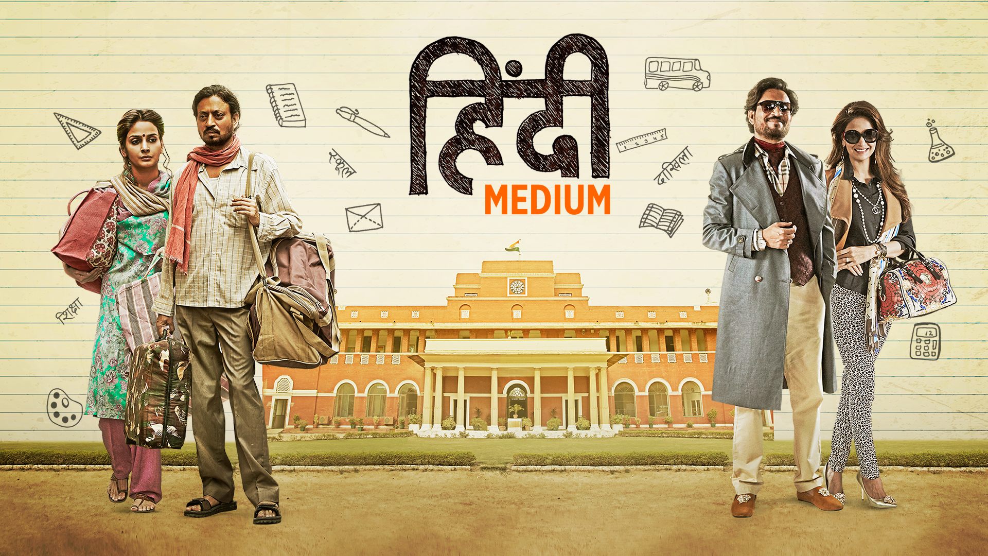 Hindi Medium