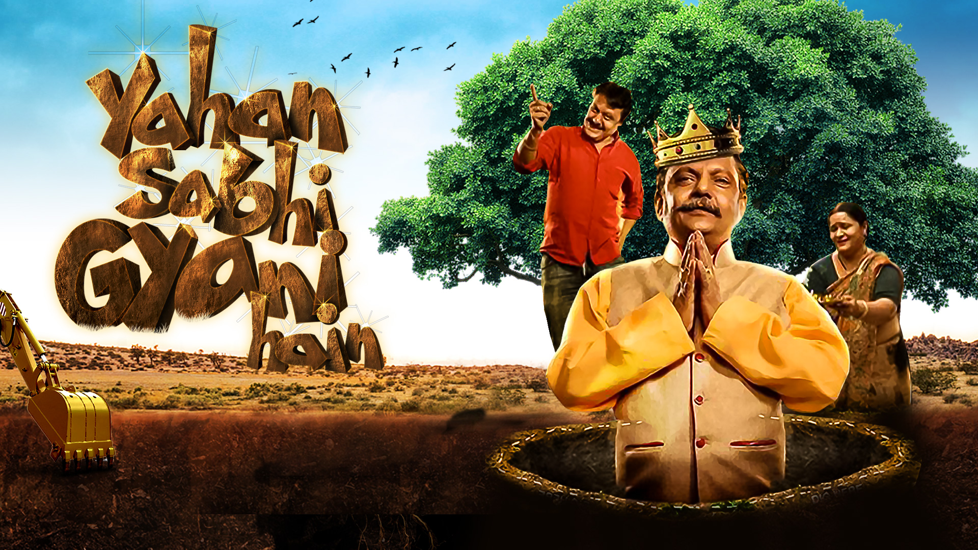 Yahan Sabhi Gyani Hain