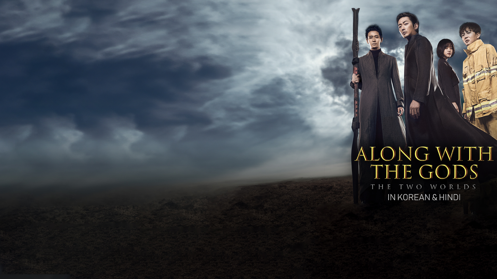 Along With the Gods: The Two Worlds