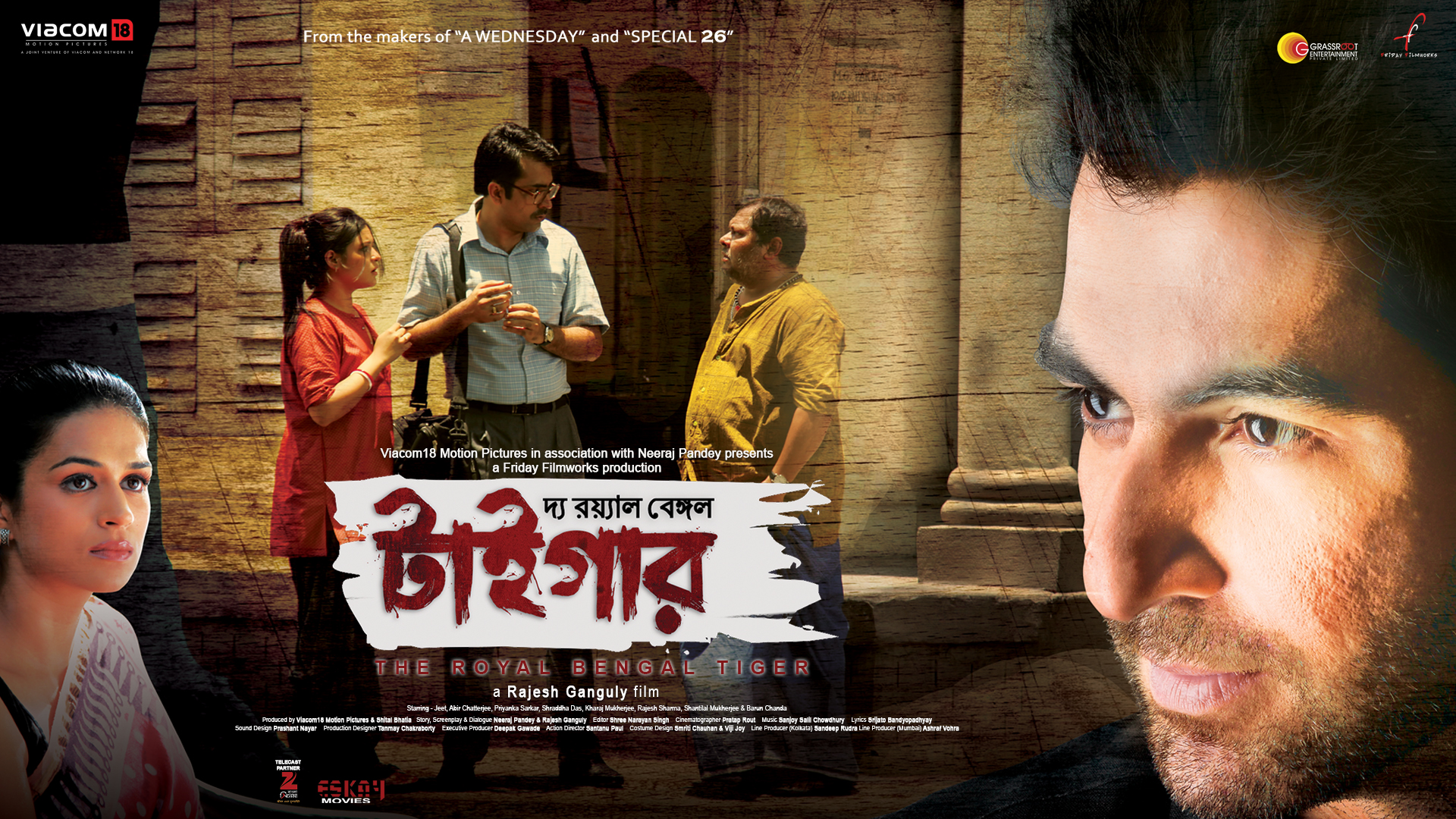 The Royal Bengal Tiger