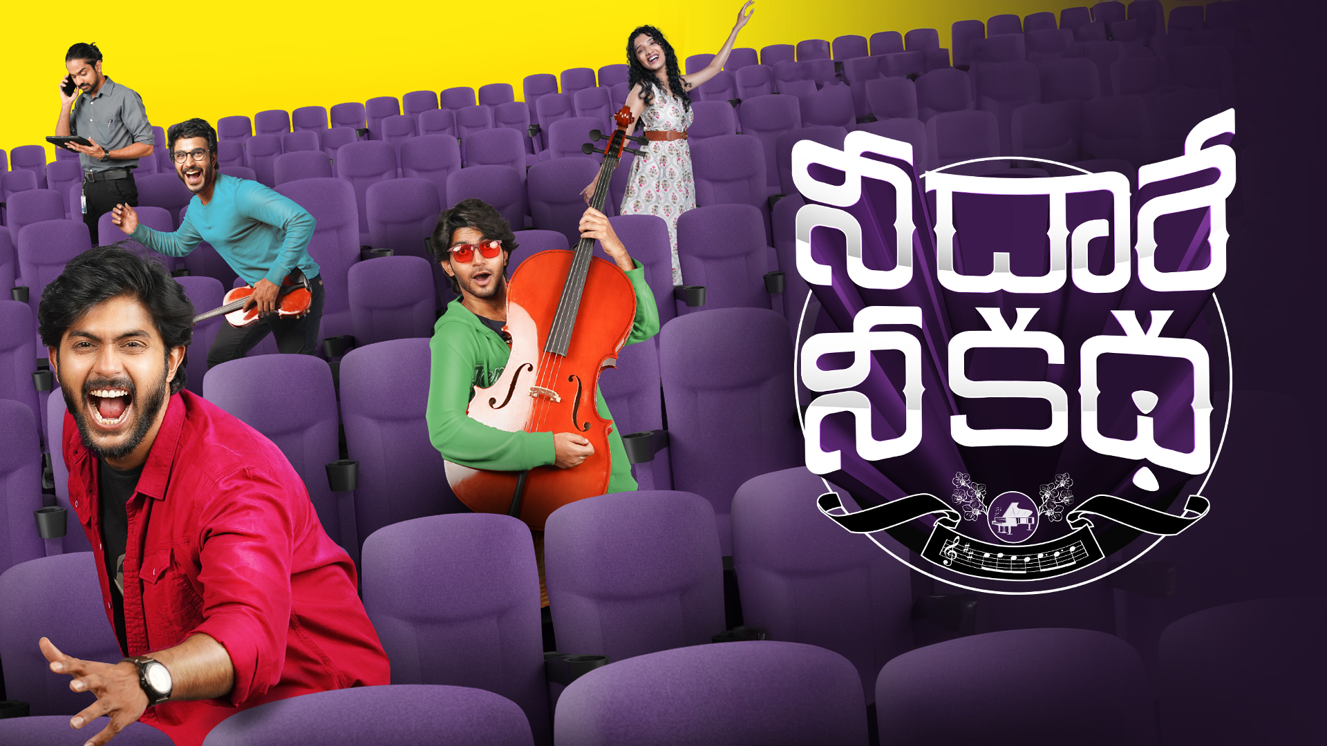 Nee Dhaarey Nee Katha