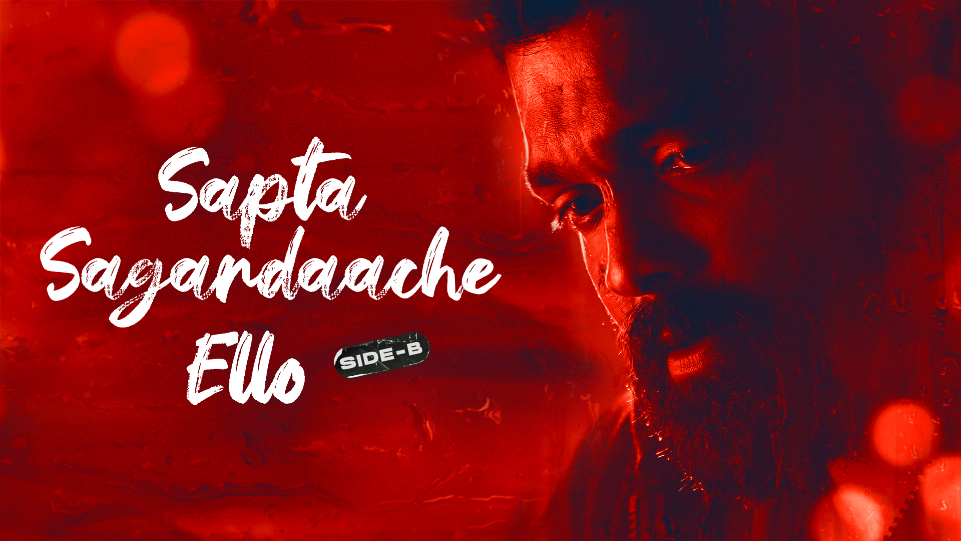 Sapta Sagaradaache Ello - Side B