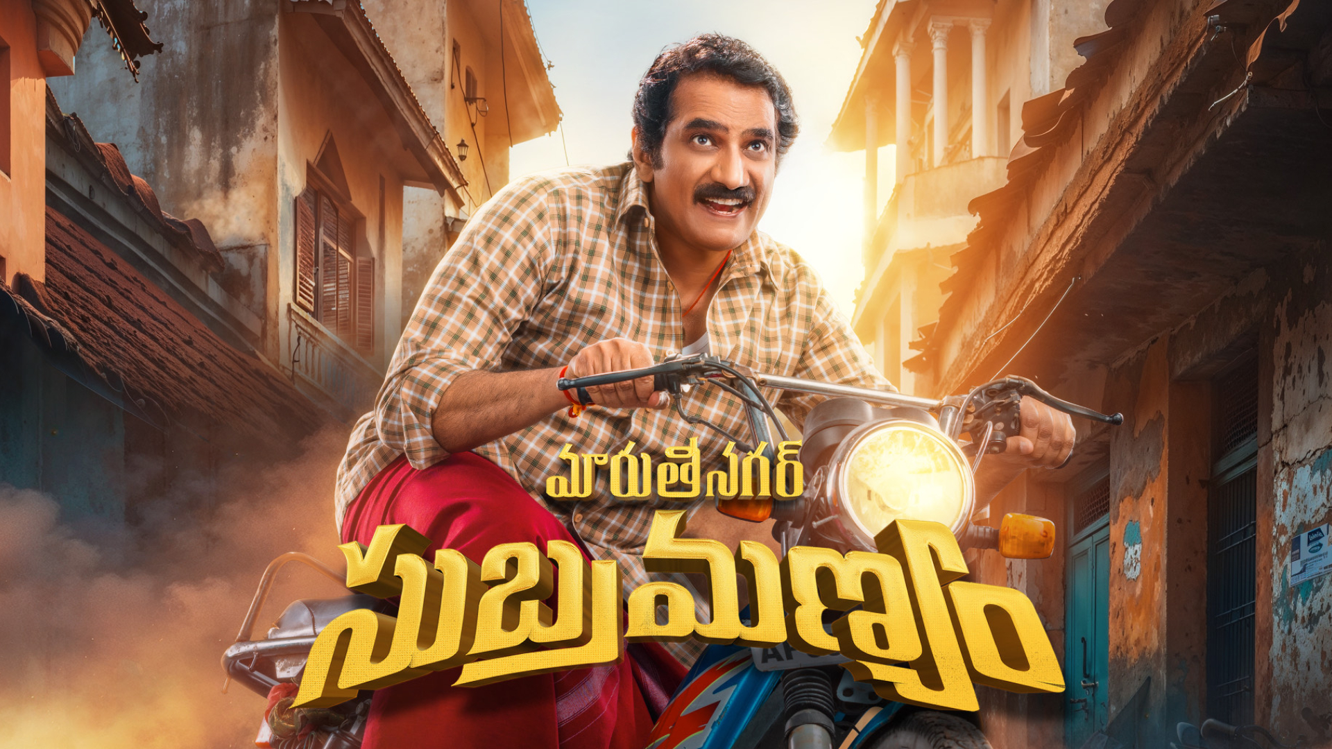 Maruthi Nagar Subramanyam