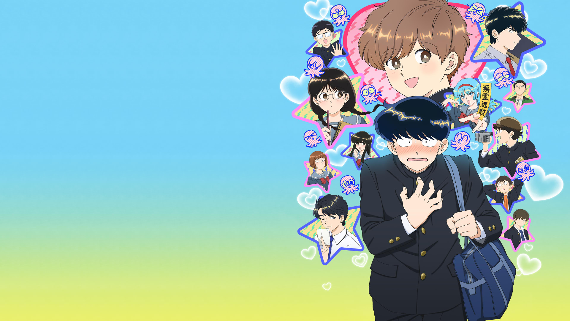 Go For It, Nakamura-kun!!