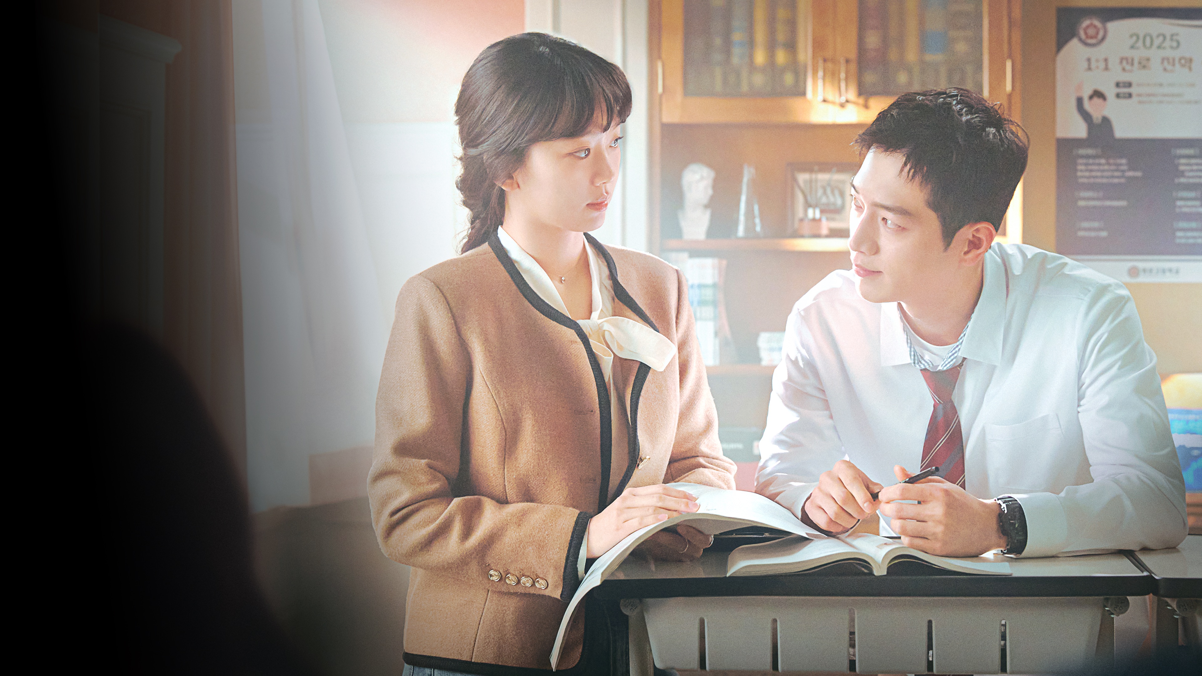 Undercover High School